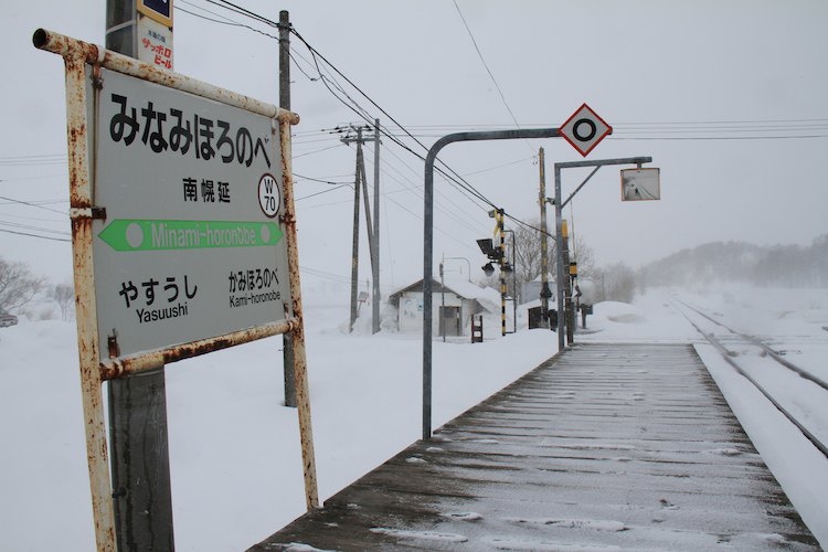 南幌延駅