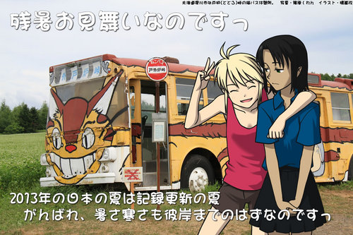 2013summer完成版.jpg