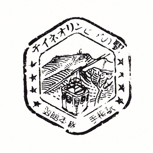 函館本線・手稲駅・旧.jpg