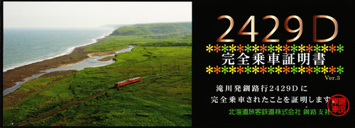 v3_2429D表.jpg