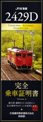 v4_2429D表.jpg